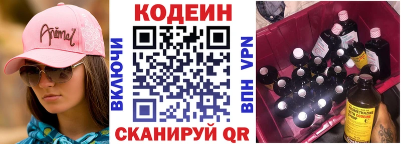 Codein напиток Lean (лин)  блэк спрут tor  Бокситогорск 