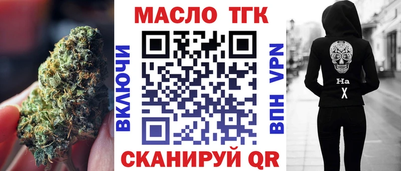 ТГК вейп с тгк  Бокситогорск 
